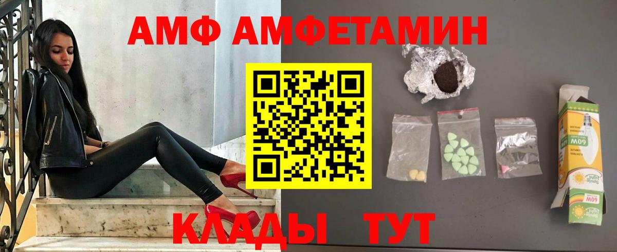 АМФЕТАМИН 97%  Амфетамин  Россия  Вход с VPN 