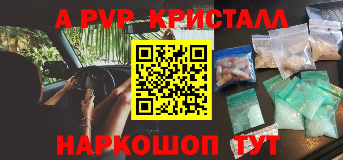 Alfa_PVP СК КРИС  купить наркотики цена  Вход с VPN  Россия  A PVP СК КРИС 