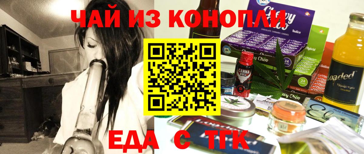 Печенье с ТГК марихуана  Вход с VPN  Россия 