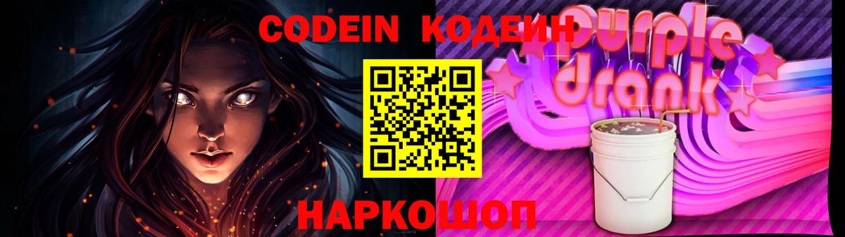 Кодеиновый сироп Lean напиток Lean (лин) Россия