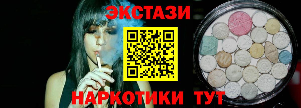 ЭКСТАЗИ MDMA  ЭКСТАЗИ  Вход с VPN  Россия  ЭКСТАЗИ Punisher 