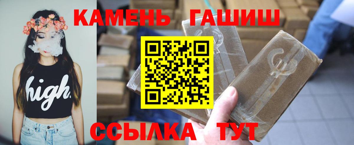 ГАШ Premium  Гашиш  Россия  Вход с VPN 