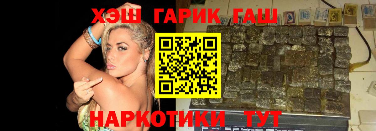 Гашиш 40% ТГК Россия