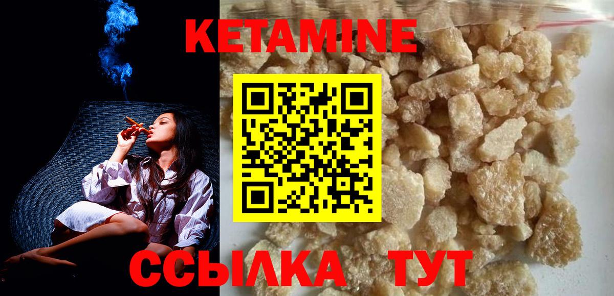 Россия  Кетамин ketamine  Вход с VPN 