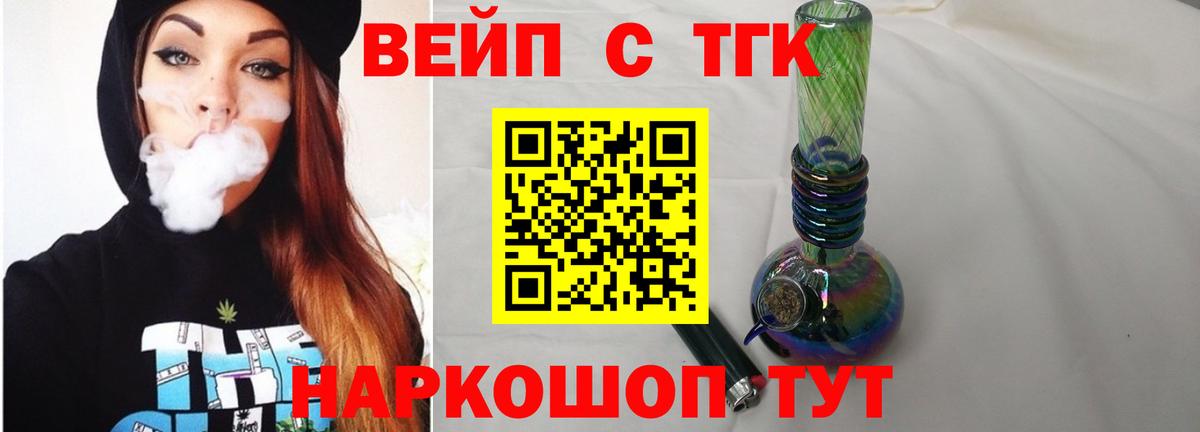 Россия  ТГК жижа  где найти наркотики  Вход с VPN 